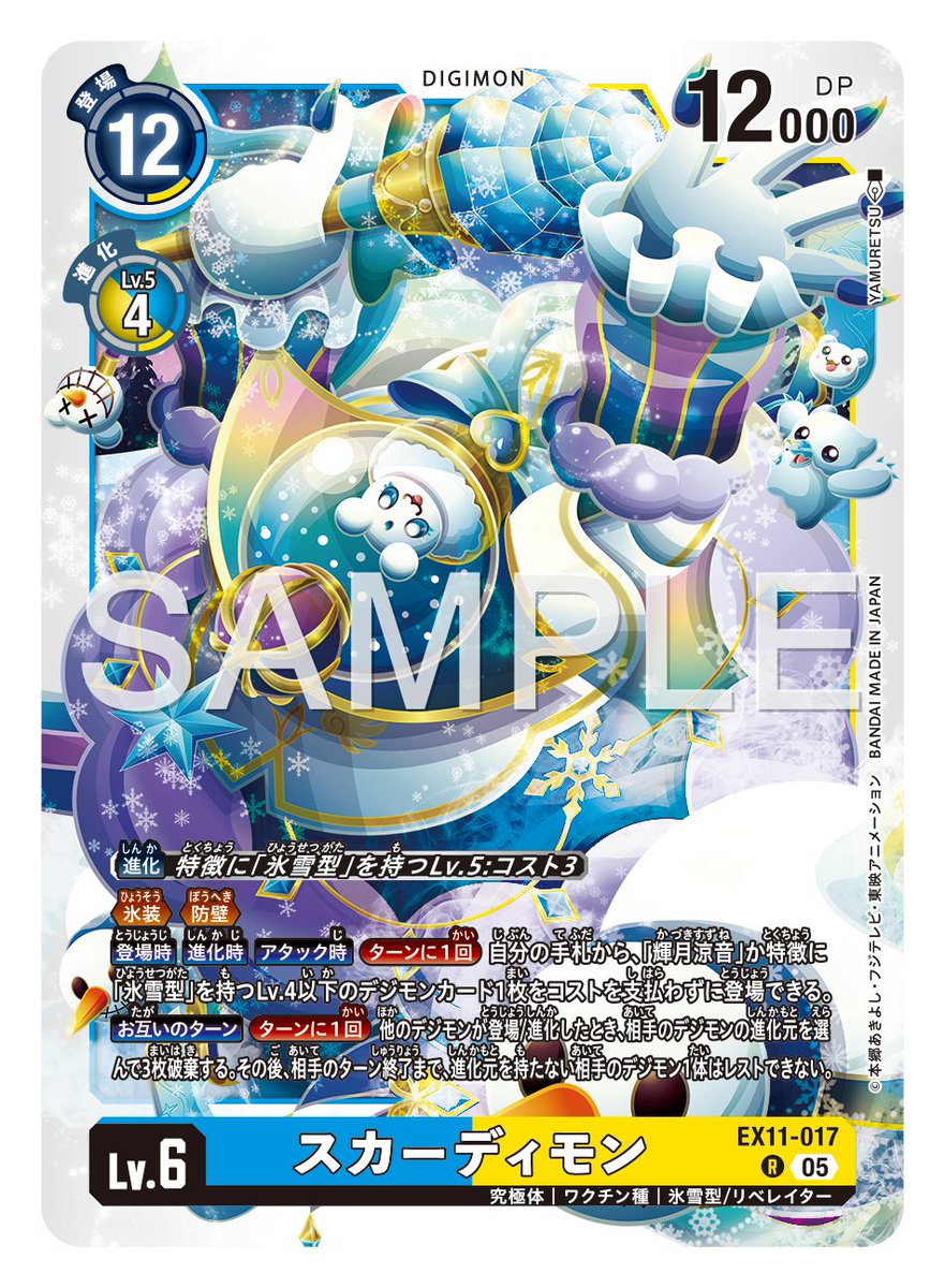 ☆カード紹介☆ 『エクストラブースター DAWN OF LIBERATOR【EX-11