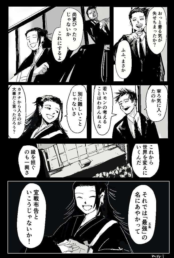 mori8183321's tweet image. 少し修正再掲
n番煎じですが袈裟の話
※盤星.教乗っ取り前捏造