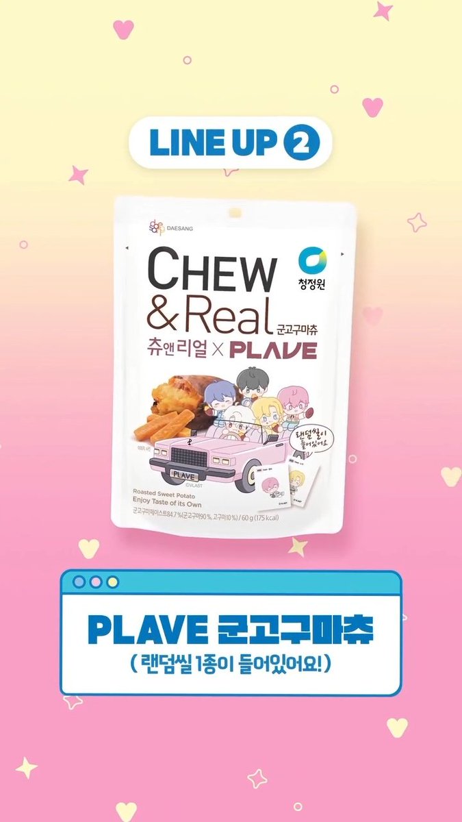 sum_mer_blue's tweet photo. 𝐆𝐒𝟐𝟓 × 𝐏𝐋𝐀𝐕𝐄 사전예약 💙💜🩷❤️🖤
 
💙 LINE UP 1
• PLAVE 증명사진 세트 (증명사진 세트 동봉)
빈츠1개 + 칸쵸2개 + 크런키2개
사전예약가 ㅣ 9,700원
 
💜 LINE UP 2
• PLAVE 군고구마츄 세트 60G X 5개 (한 상품 당 랜덤씰 60종 중 1종 동봉)
사전예약가 ㅣ 10,500원
 
🩷 LINE UP 3
• PLAVE 꼬깔콘 군옥수수맛 134g X 2개 (한 상품 당 포토카드 10종 중 랜덤 1종 동봉)
사전예약가 ㅣ 7,200원
 
❤️ 기간 ㅣ 1/14(수) 오전11시 ~1/17(토)
🖤 수령방법 ㅣ 1/28(수) 지정하신 점포에서 직접 수령

https://t.co/rBwJ5FdTAC