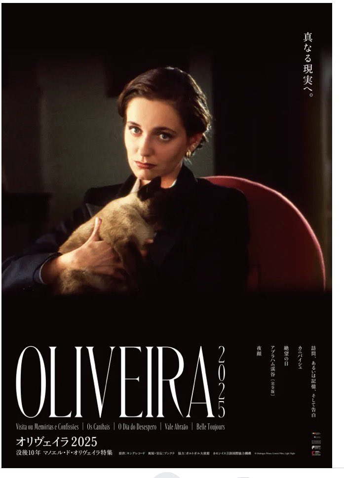 映画「アブラハム渓谷」(1993) 早稲田松竹1/5 フロベールの