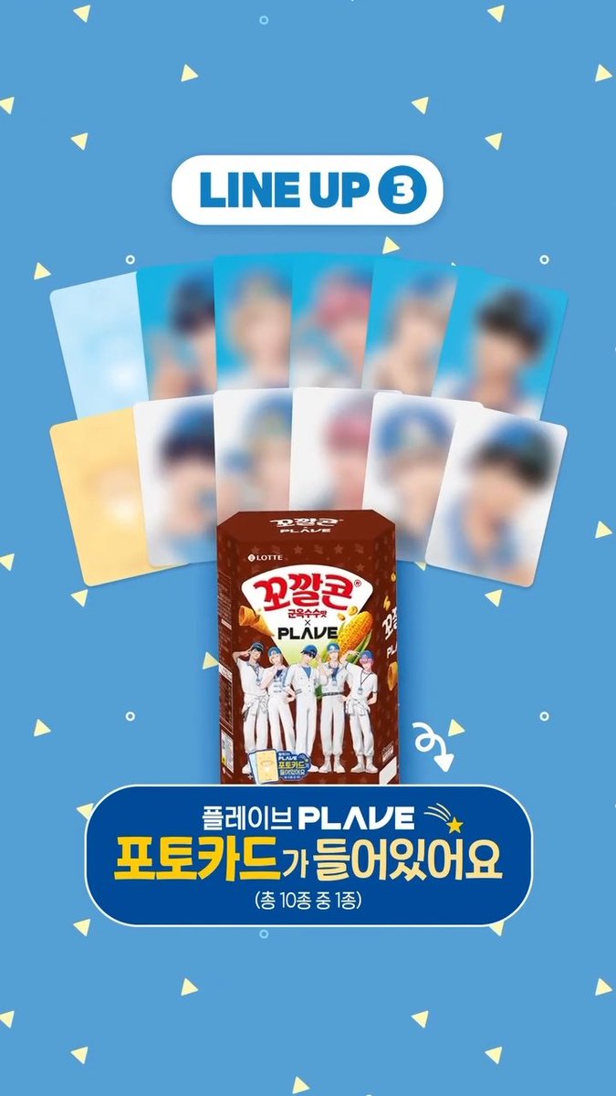 sum_mer_blue's tweet photo. 𝐆𝐒𝟐𝟓 × 𝐏𝐋𝐀𝐕𝐄 사전예약 💙💜🩷❤️🖤
 
💙 LINE UP 1
• PLAVE 증명사진 세트 (증명사진 세트 동봉)
빈츠1개 + 칸쵸2개 + 크런키2개
사전예약가 ㅣ 9,700원
 
💜 LINE UP 2
• PLAVE 군고구마츄 세트 60G X 5개 (한 상품 당 랜덤씰 60종 중 1종 동봉)
사전예약가 ㅣ 10,500원
 
🩷 LINE UP 3
• PLAVE 꼬깔콘 군옥수수맛 134g X 2개 (한 상품 당 포토카드 10종 중 랜덤 1종 동봉)
사전예약가 ㅣ 7,200원
 
❤️ 기간 ㅣ 1/14(수) 오전11시 ~1/17(토)
🖤 수령방법 ㅣ 1/28(수) 지정하신 점포에서 직접 수령

https://t.co/rBwJ5FdTAC
