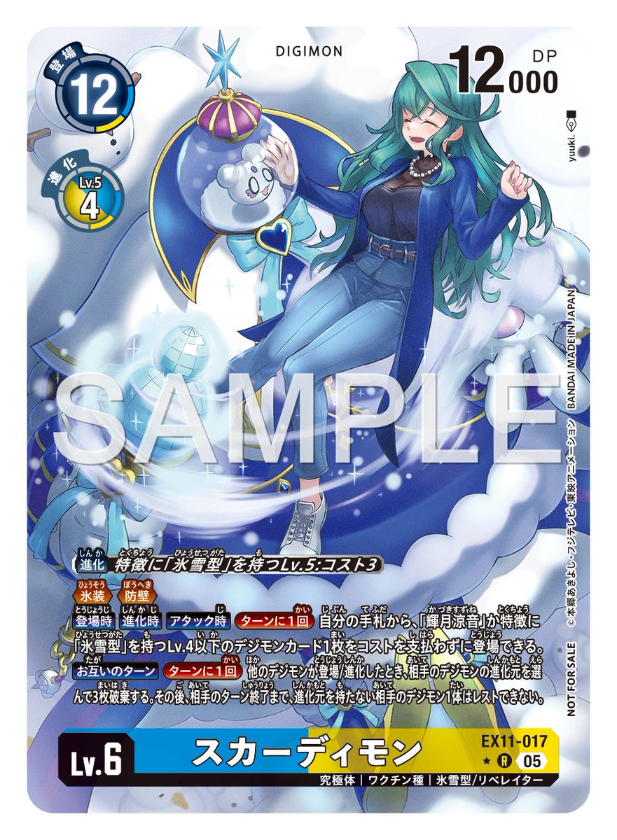 ☆カード紹介☆ 『エクストラブースター DAWN OF LIBERATOR【EX-11