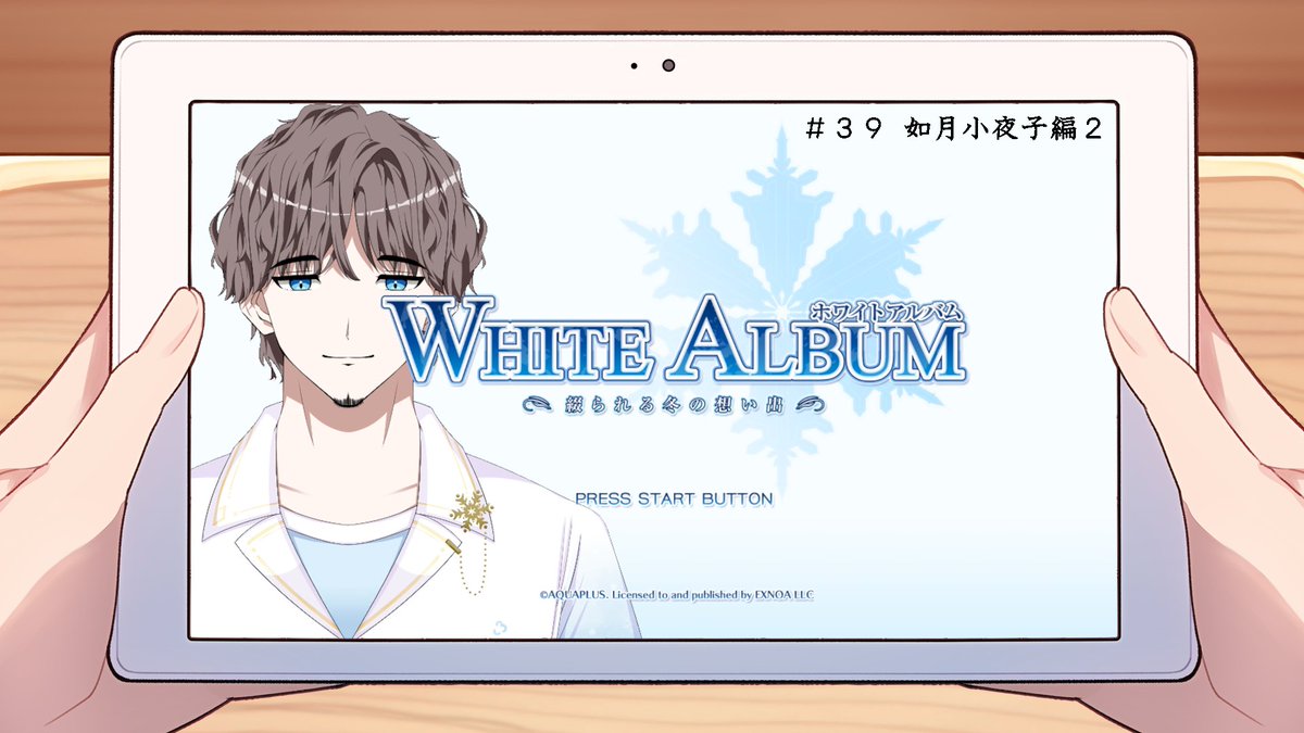 【非売品】WHITE ALBUM 如月小夜子 ロング サイズ ポスター 非売品】WHITE ALBUM 如月小夜子 ロング サイズ ポスター