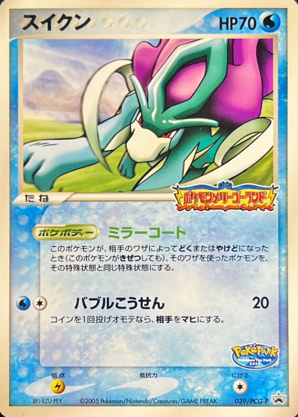 昔のポケパーク覚えてる？懐かしすぎない？ ✓ポケモン