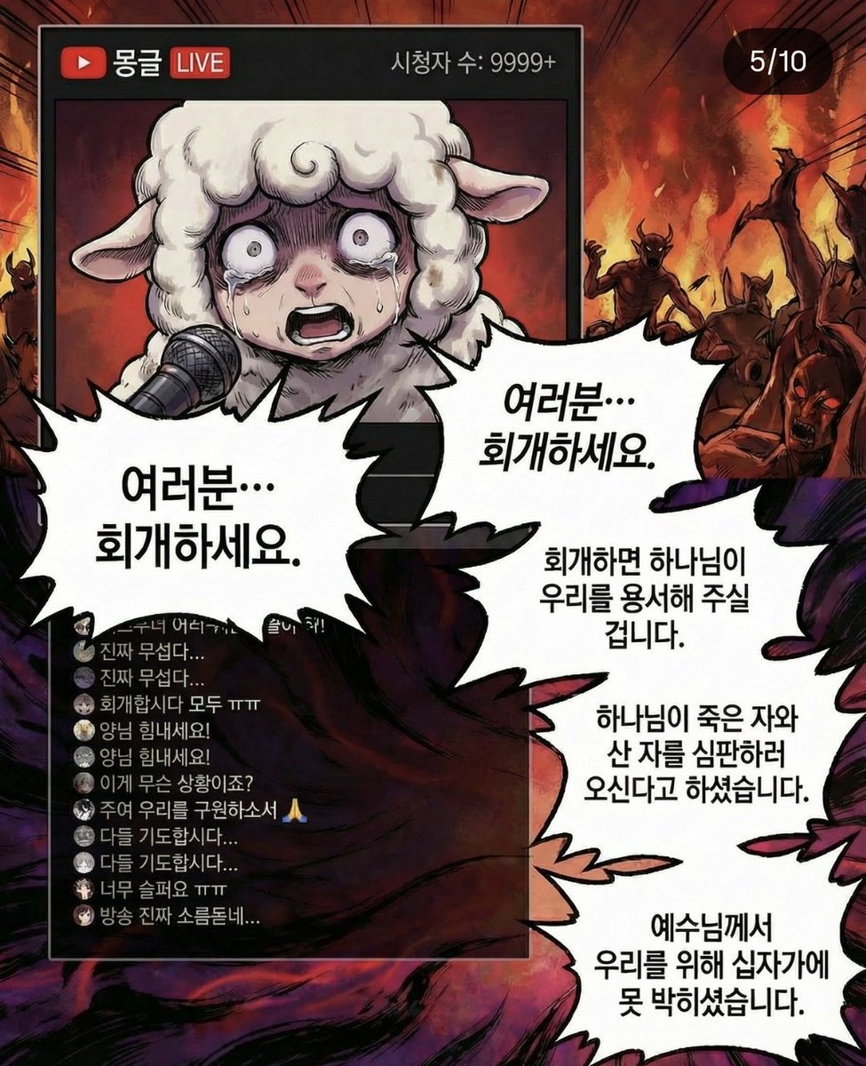 텍스트는 프롬프트에 제대로 입력 안하면 전부 뭉개져서 나오던데 
라이브 댓글 내용들 하나도 안 뭉개진 게 신경써서 직접 입력한 거 같은 
근데 다 걱정해 주고 도와주고 기도해주고 *착한* 내용밖에 없음 ㅅㅂㅋㅋㅋㅋㅋ 아주 지만 죄인이여