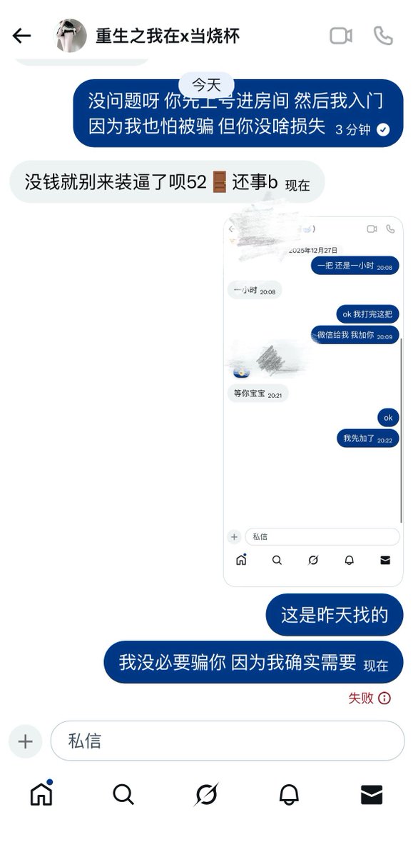 Greendogdog_'s tweet photo. 不是很懂哦？#瓦  门槛姐🚪我也不需要验证啥的就找个陪玩就说我骗她？
注意哦@D0OoOoO0D0OoODo 
评论抽一个给52🧧 https://t.co/cu6bcGOQ2O