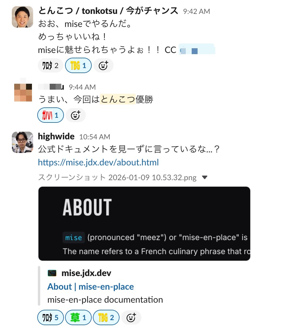 tonkotsuboy_com's tweet image. miseを「みせ」って発音してる人なんているの？wwwwwwwwwwwwww

github.com/jdx/mise