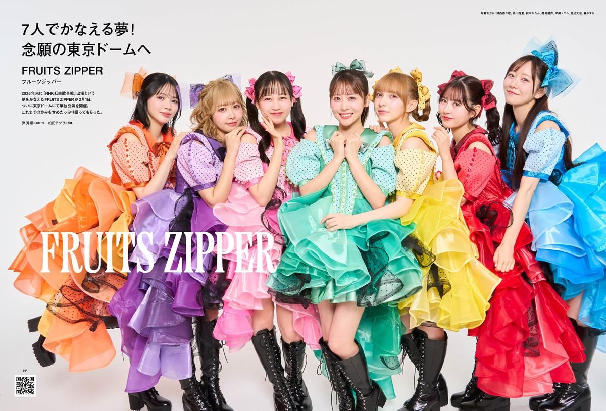 📚【PMC編集部】FRUITS ZIPPER表紙『PMC Vol.39』本日発売！ 東京