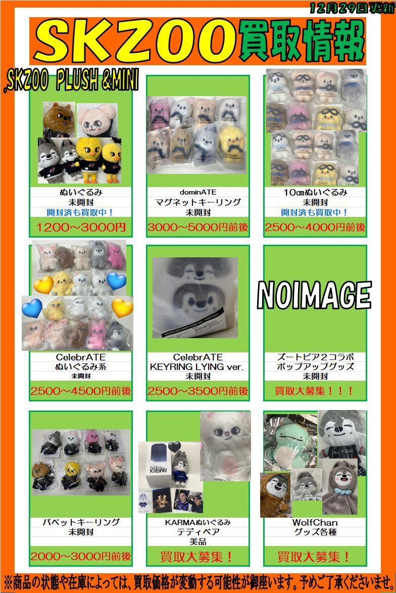 StrayKids スタジアム ぬいぐるみ フィギュア トレカ Straykids KARMA スンミン ぬいぐるみ トレカ セット - メルカリ