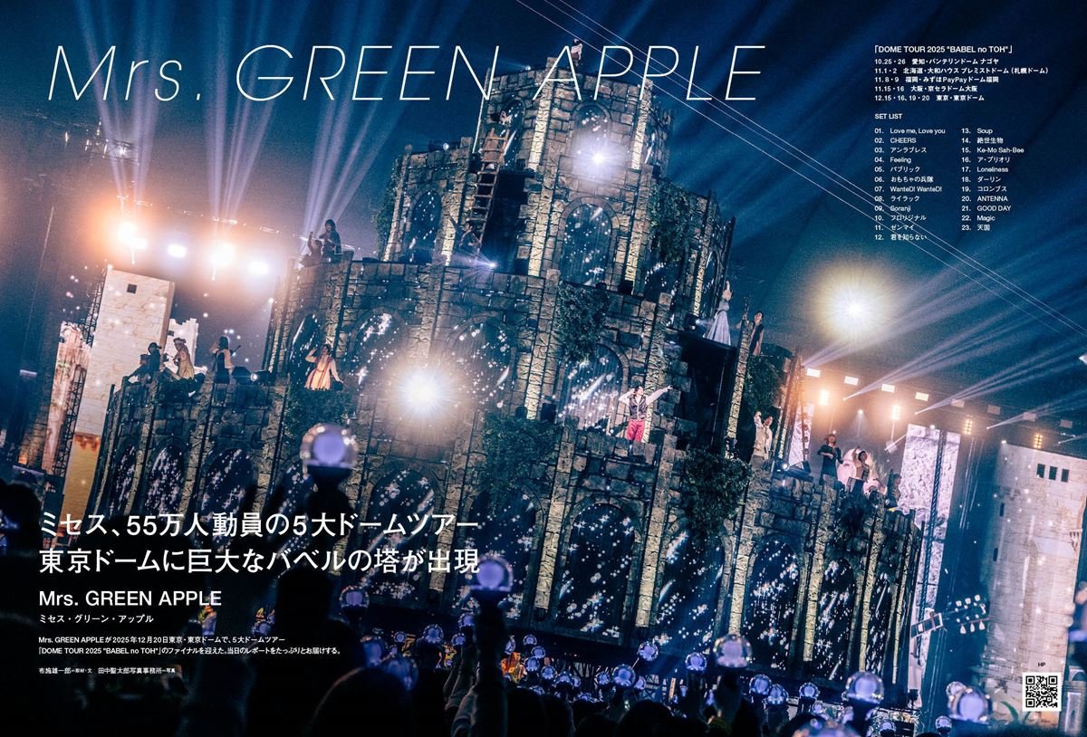 📚【PMC編集部】『PMC Vol.39』本日発売！Mrs. GREEN APPLEの5大ドーム