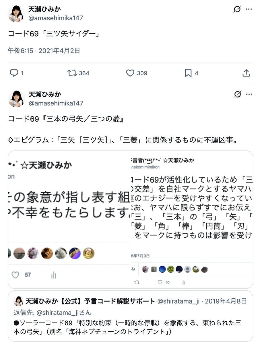 amasehimika147's tweet photo. 1月1日(オラクル)

コード11/コード101「肺がん」
コード97「アナウンサー」
コード69「サイダー」

【訃報】久米宏さん（81）死去「大好きなサイダーを一気に飲んだあと旅立ちました」元日1月1日に肺がん
https://t.co/e6Krw42noq

コード69『三ツ矢』のスクエア(90度)コード159が訪れた日に天国へ https://t.co/8vuFnHAGz9
