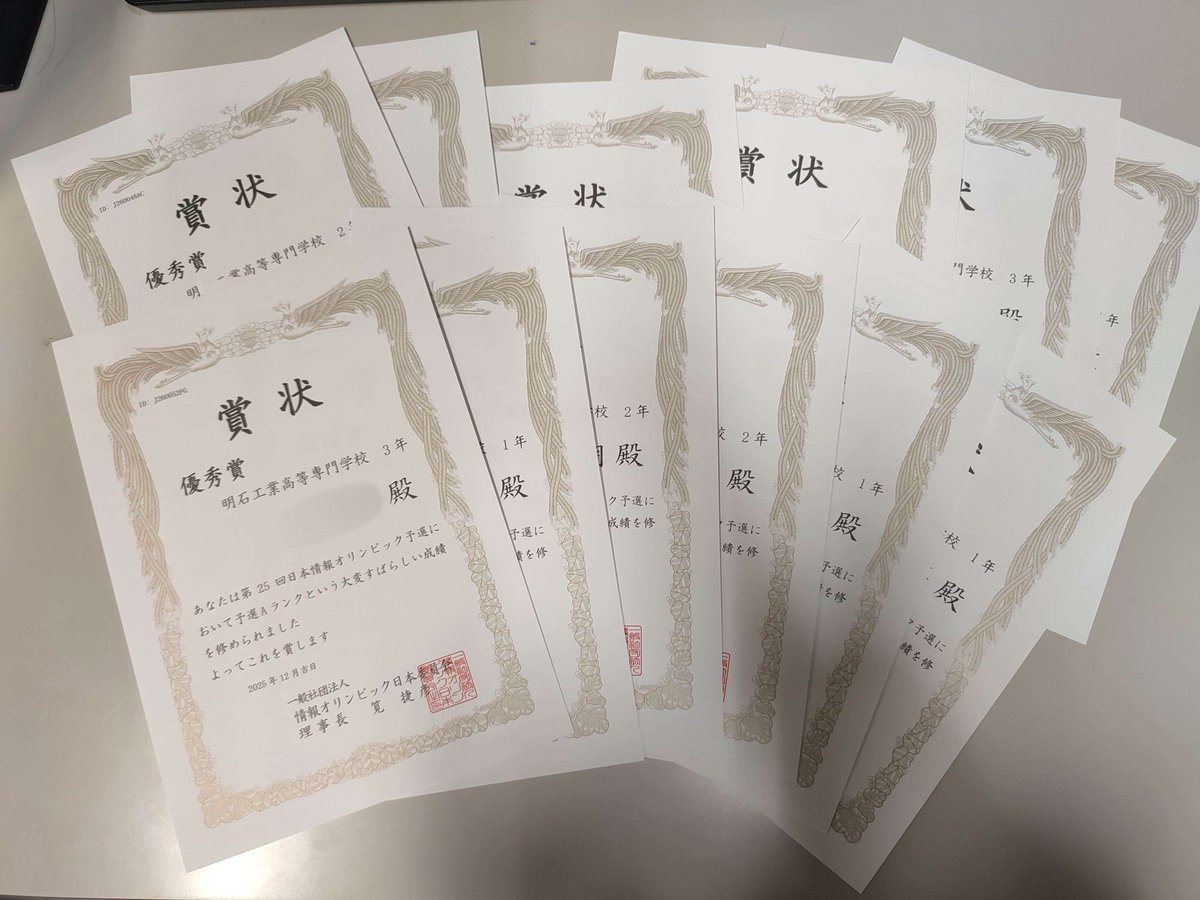 KyoproNitac's tweet photo. 情報オリンピックの賞状が届きました🎉🎉🎉
kyopro班からは2名がセミファイナルステージに出場します！
対戦よろしくお願いします！
#JOI https://t.co/VnCpPPVTVK