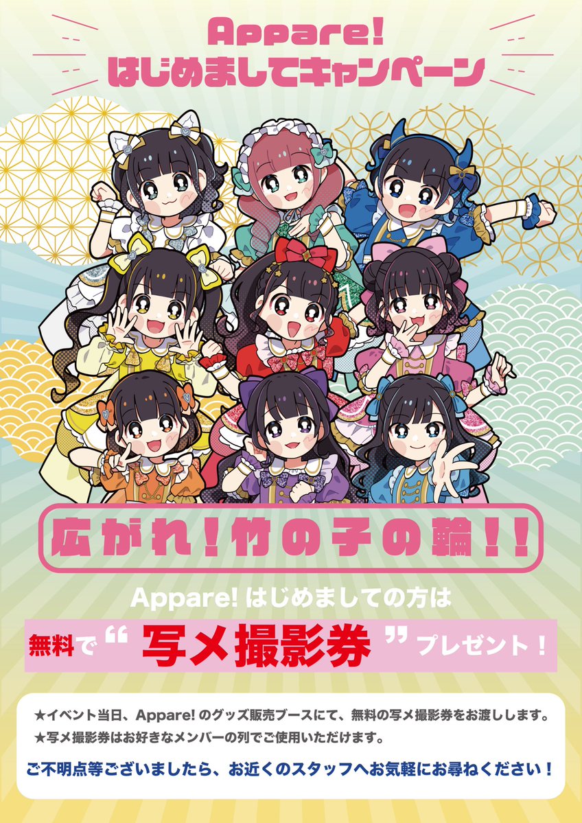 限定品！Appare!☆アッパレ★メンバー手書きイラストTシャツ★朝比奈れい 限定品！Appare!☆アッパレ☆メンバー手書きイラストTシャツ☆朝比奈