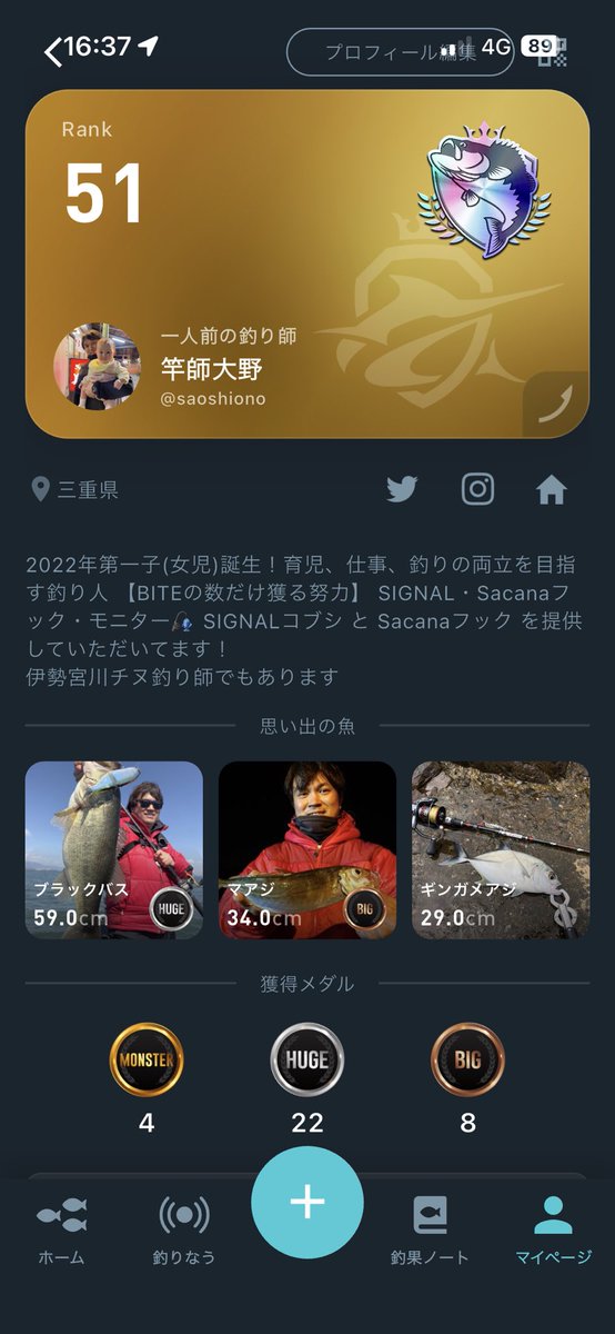 saoshiono's tweet image. SHIMANO LINKと連携 しているFishRunkerという釣果記録アプリを始めた

過去の釣果をちょくちょく投稿しています🎣

画像に紐付いてる日付から正しい釣果日を記録するのと、釣った場所を地図で表示できるの面白い

国内は滋賀と三重に偏りすぎw

唯一の国外は台湾・高雄

#SHIMANOLINK 
#FishRunker