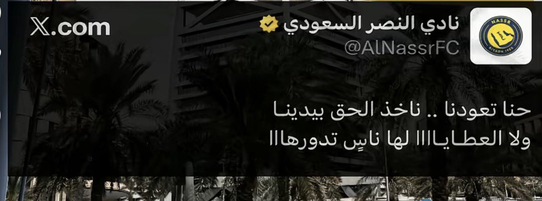 QhrCom's tweet image. نادي النصر السعودي 💛

قصة اشرف نادي في اقذر دوري عبر التاريخ ✋🏻

 #الهلال_النصر