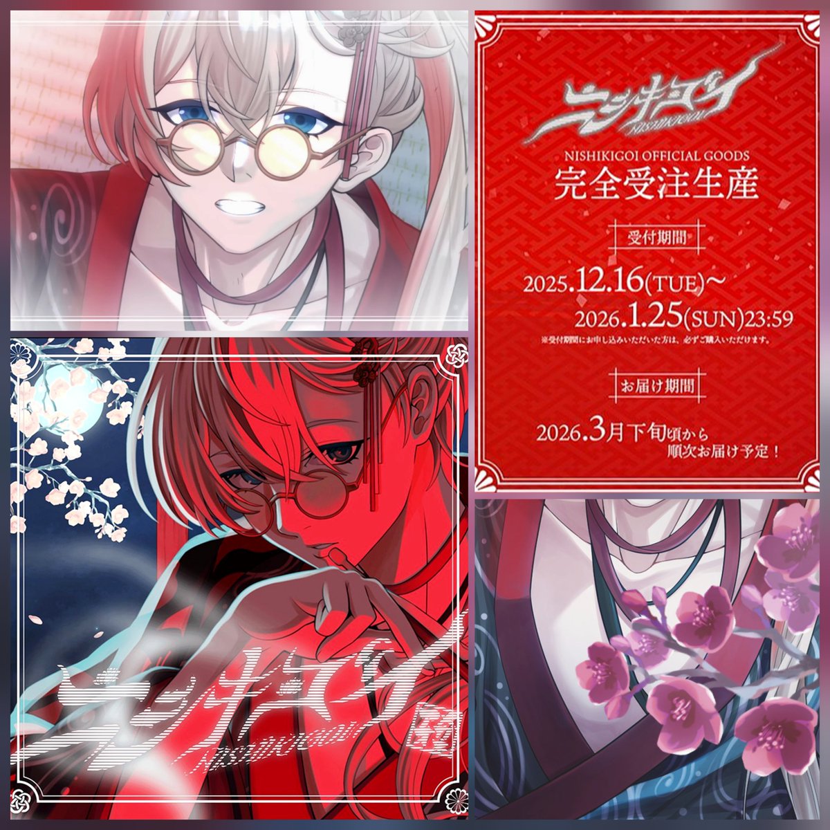 メガネアオ 『 ニシキゴイ 』 今だけしか買えない！？ 🩸OFFICIAL