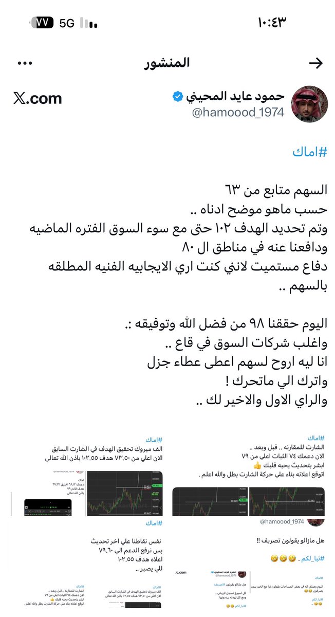 حمود عايد المحيني tweet media