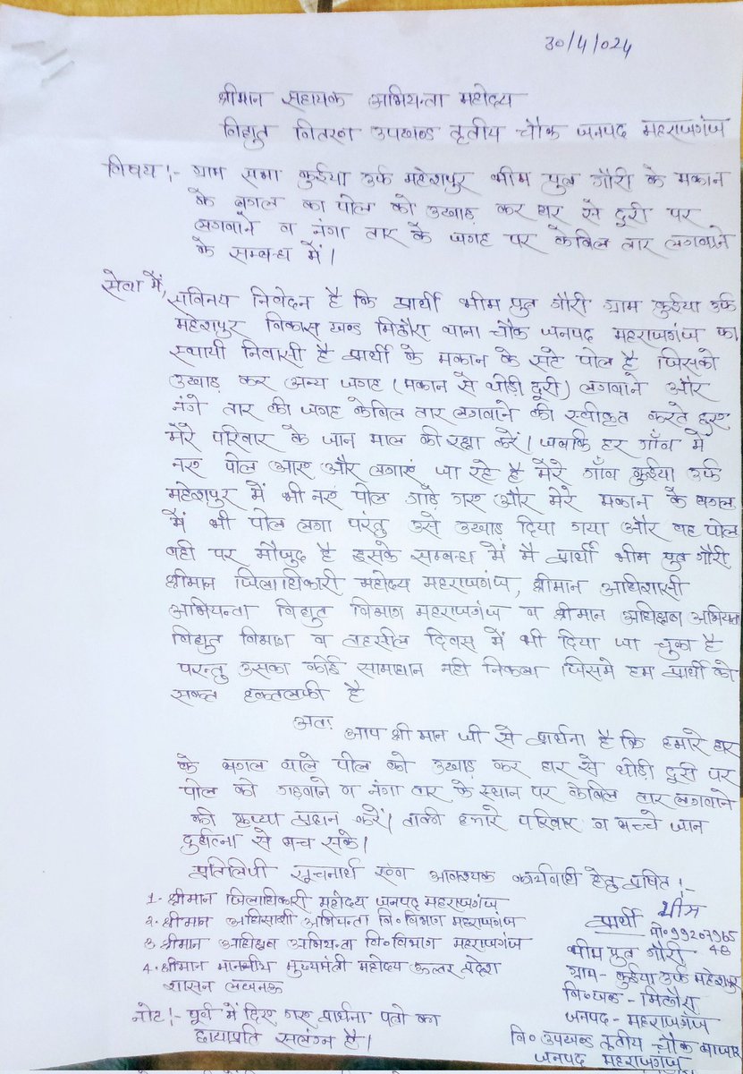 MohanKu31511640's tweet photo. @ravikishann @UPPCLLKO @PuVVNLHQ @puvvnlmhrjganj माननीय हम #महराजगंज जिले के ग्राम कुइया उर्फ महेशपुर के निवासी है।
बिजली का खंबा और नंगा तार हमारे घर से सटा है।
बार बार शिकायत करने के बावजूद भी बिजली का तार हमारे घर के पास से हटाया नही जा रहा है।
कृपया संज्ञान लेकर उचित कारवाई कीजिए।
धन्यवाद https://t.co/flY9lWDOTX