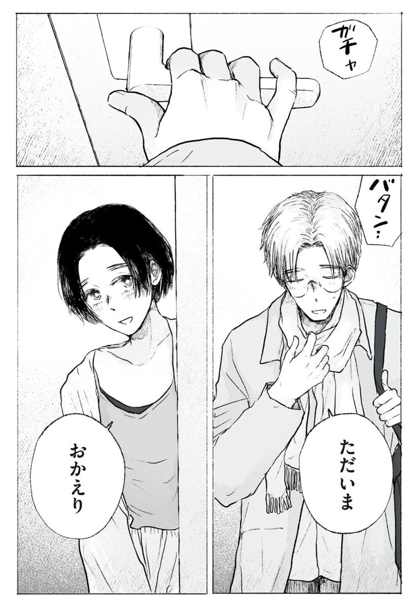 gohanwithgohan's tweet photo. 一緒にごはんをたべるだけ、本日更新日です。
https://t.co/vq2QJMZ9ME

32話が無料公開中！
二人が、最後にたべるものとは。

そして再来週、ついに完結話が先読み配信されます。
タキとレイの行く末を見届けてください。 https://t.co/WCUiYhrOAL