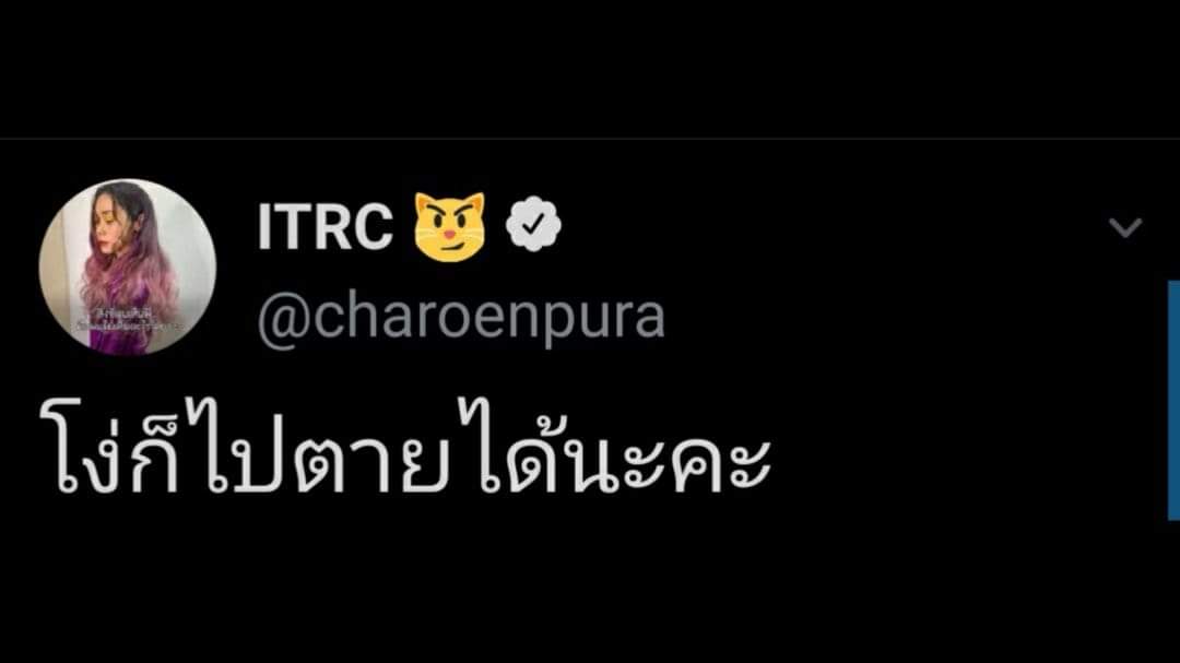 junifactcheck's tweet image. อันเชิญคำพูดพี่ทราย แม่ยกด้อมส้มค่ะ 😊