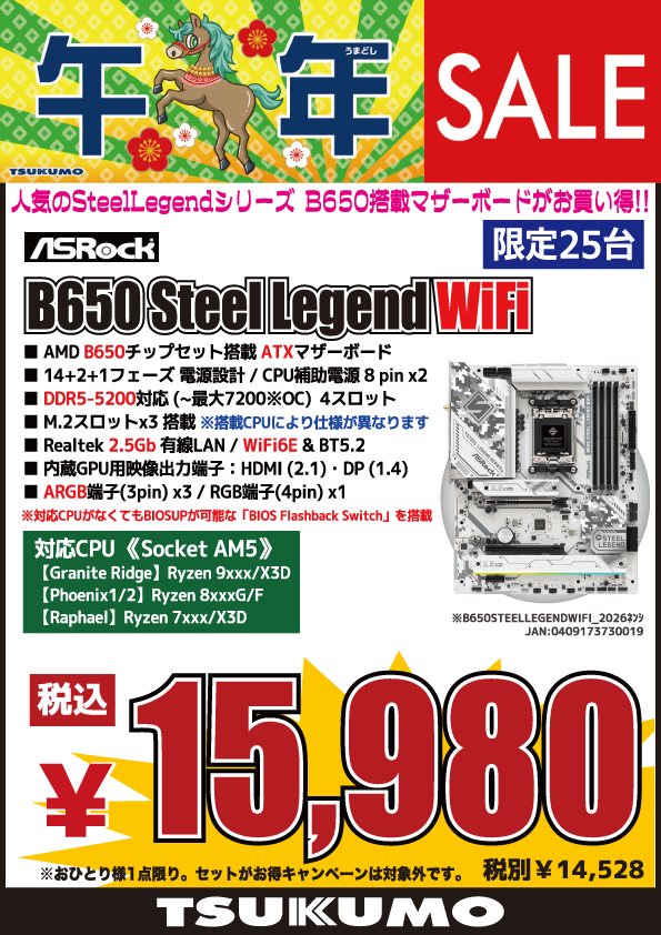 本店BF】 AMD B650搭載ATXマザーボード台数限定特価🙌 背面USB端子