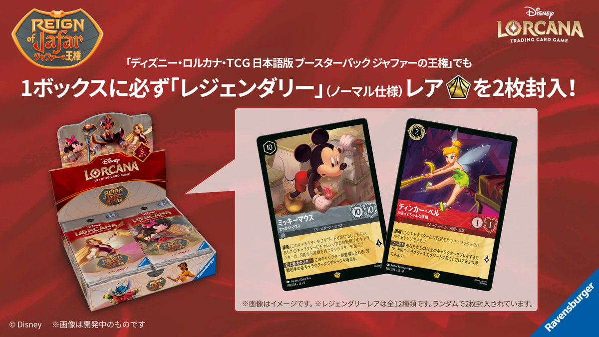 ロルカナ日本語まとめ (@LORCANAjp) / Posts / X