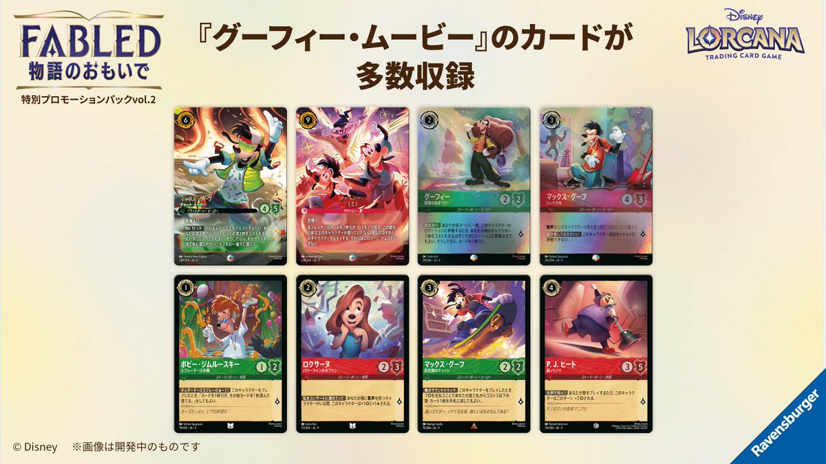 ロルカナ日本語まとめ (@LORCANAjp) / Posts / X