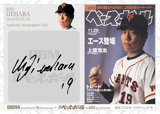 直筆サイン色紙 読売ジャイアンツ 上原浩治