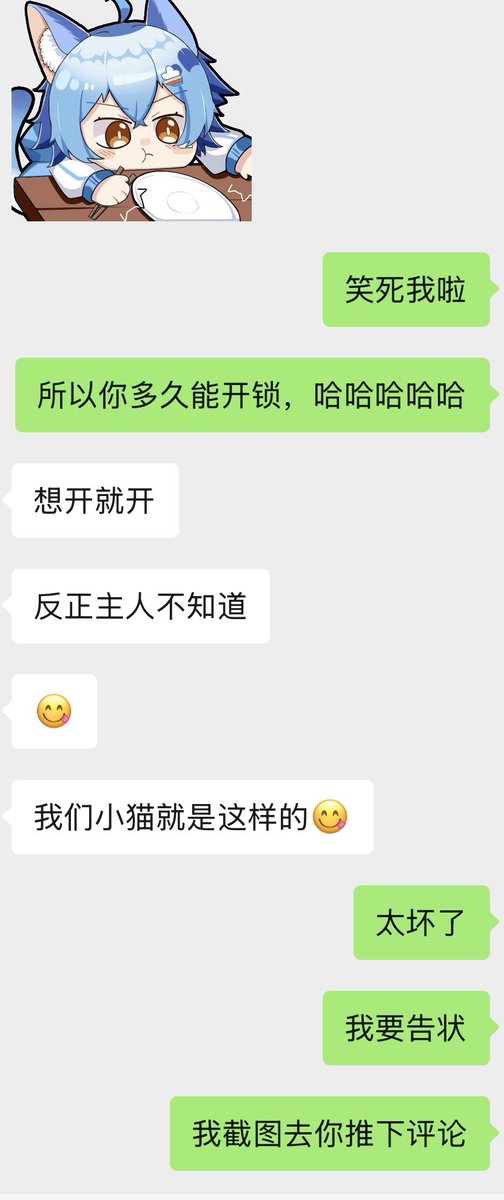 DanDan_464's tweet photo. @lingqiyi_071 这只猫的主人在哪里？快看！有人不老实 https://t.co/i3DiEa0nXx