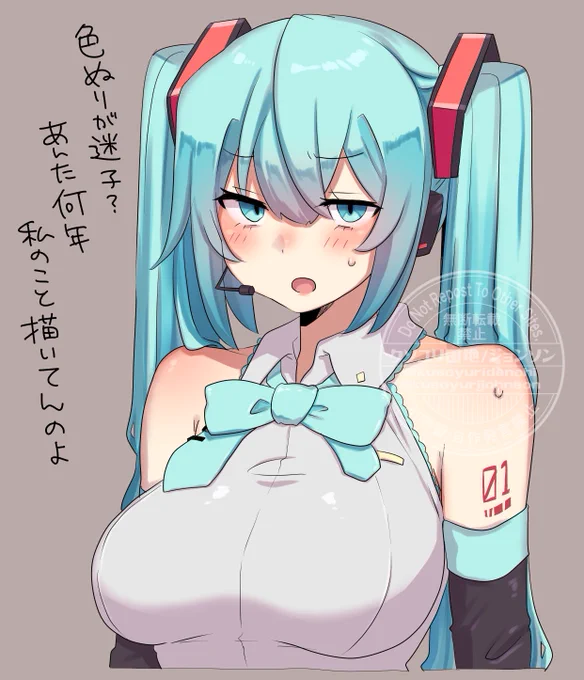 みっぱいに八つ当たりしといた