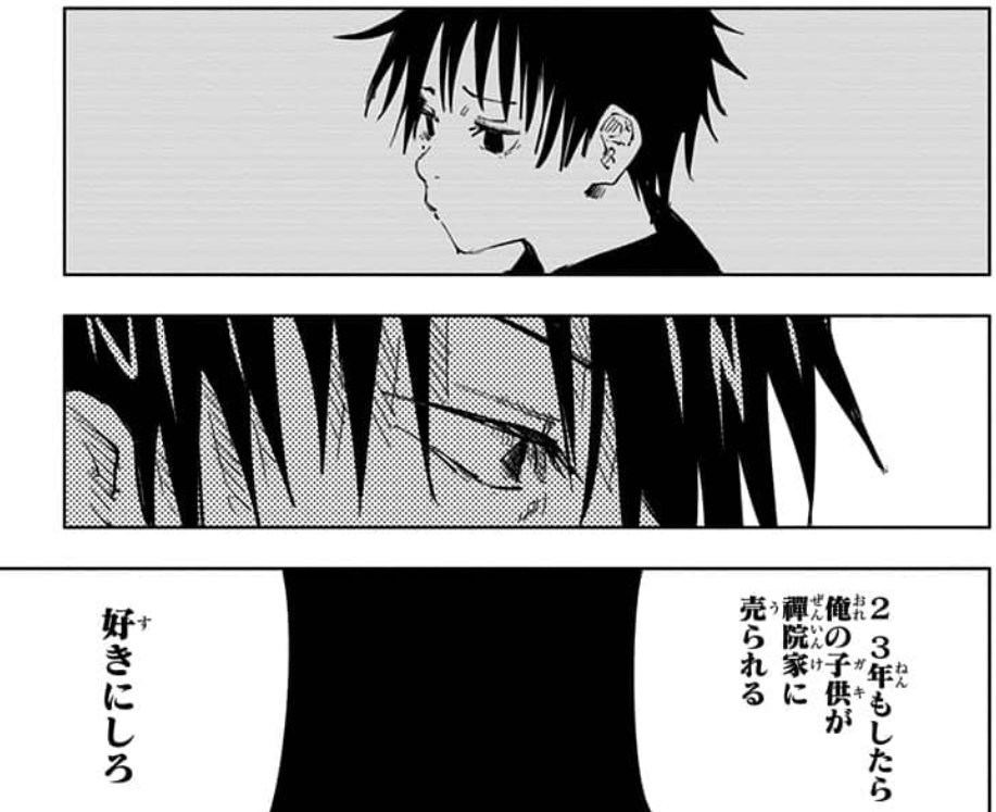 呪術アニメがあったから漫画見直してたんだけど、「五条が死亡したら伏黒恵が禪院家当主になる」っていう誓約ってさ、

星漿体抹殺任務を受けた動機に関わってくるんじゃないか？
つまり金銭報酬以上に、「五条を殺して条件を満たし、恵を禪院家当主の座に就かせる」という狙いがあったんだと思う。