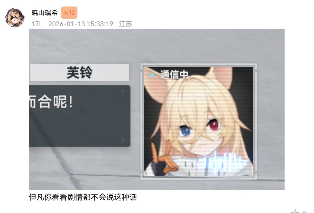 wannermin's tweet image. 我说散爆钓云玩家真有一手吧
经典默认昵称发帖，不了解一代设定就算了，剧情都没往后看就急了