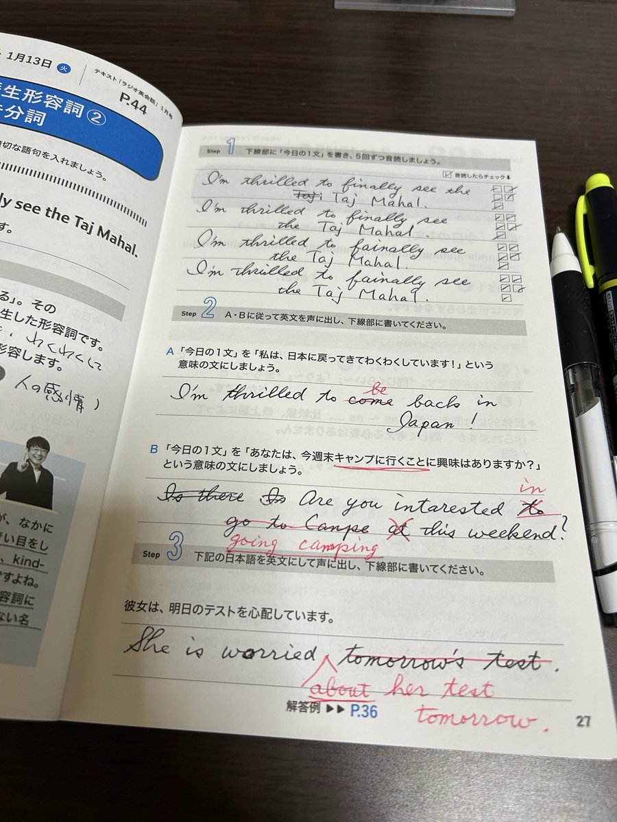 ラジオ英会話 レッスン187 今日の放送を聞いて、サブノートで復習しました^ ^ サブノート英作文。 キャンプに行く事に in going  camping なのねーー 分からんなあーーー
