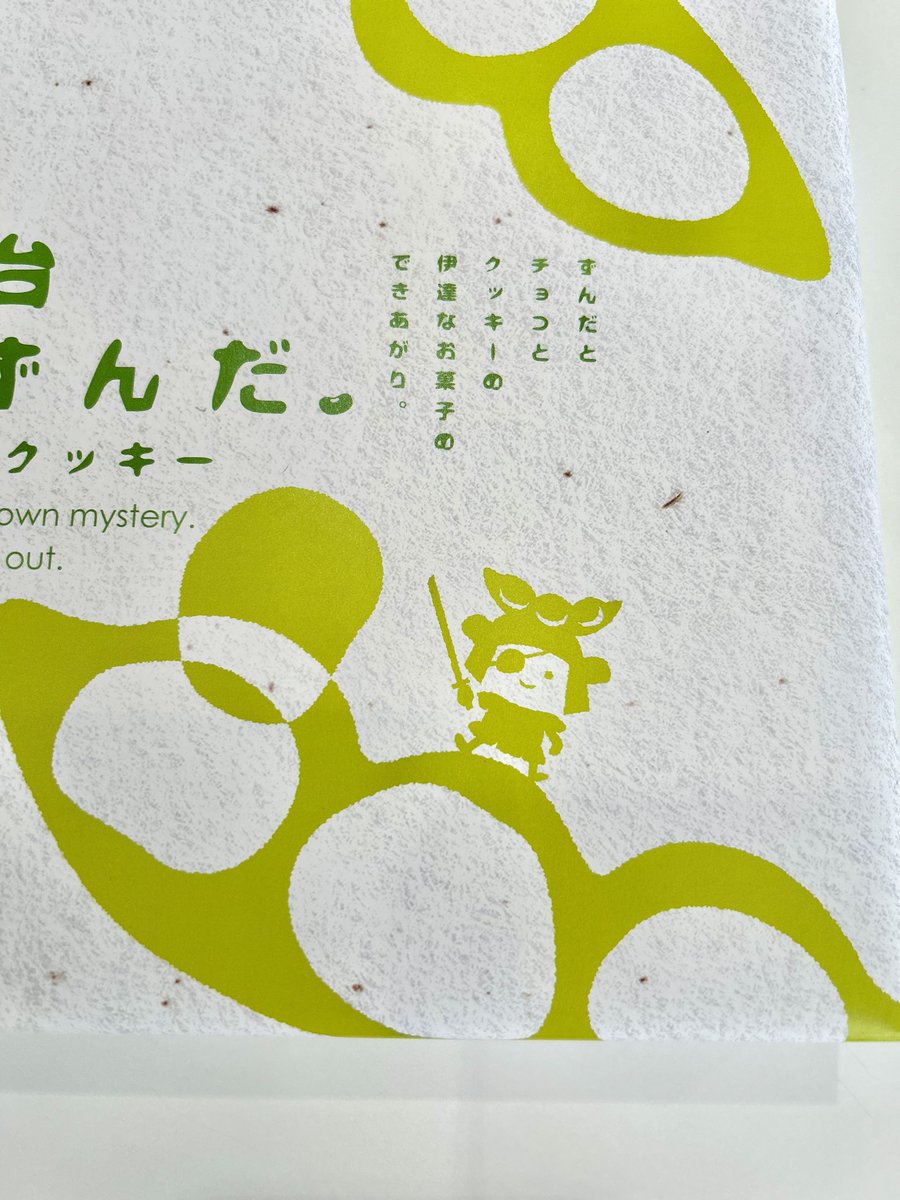 仙台 伊達なずんだ ずんだデコレクッキー 756円 パッケージのこけしと