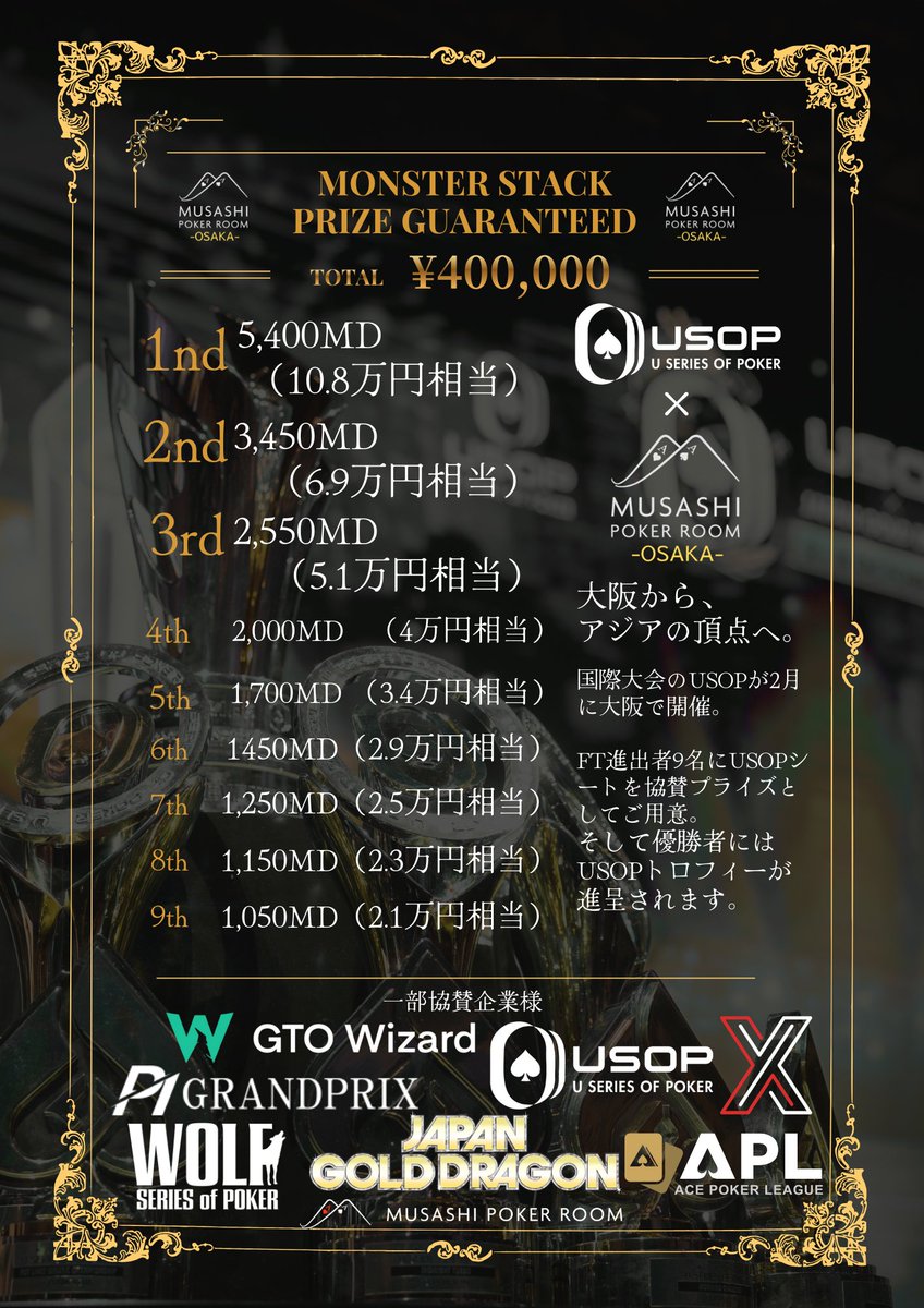 【むさぽ大阪】MUSASHI POKER ROOM OSAKA🐙 tweet media