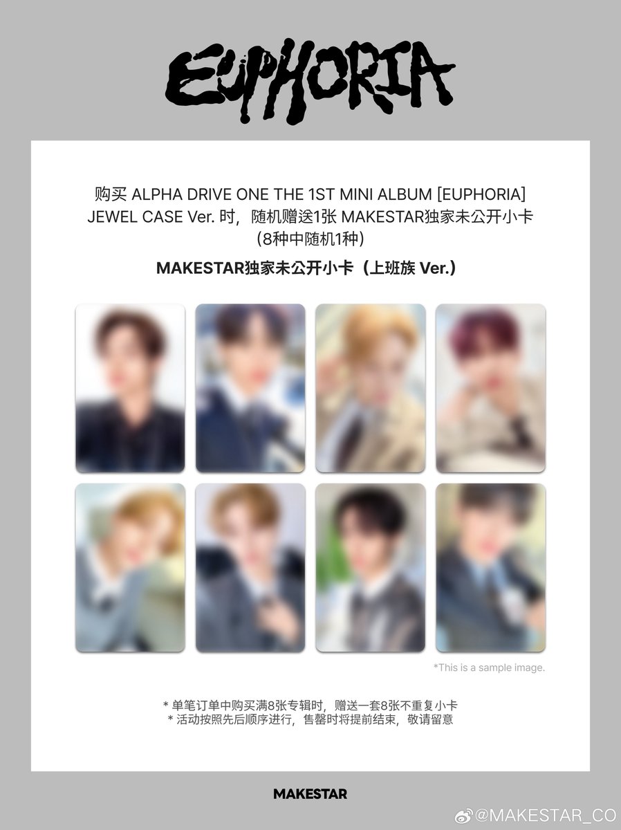 ALPHA DRIVE ONE [EUPHORIA] ALD1 中国 中華 makestar オフライン 上海