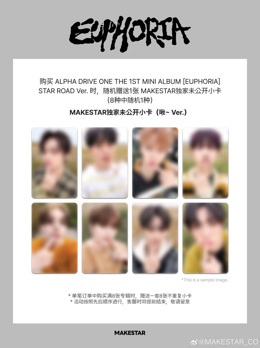 ALPHA DRIVE ONE [EUPHORIA] ALD1 中国 中華 makestar オフライン 上海