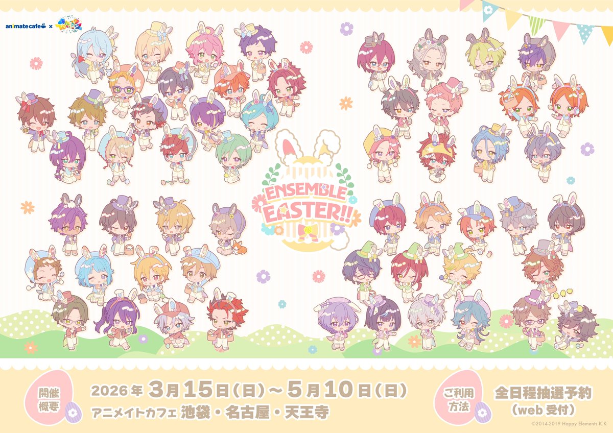 あんスタ新作グッズ情報【非公式】 (@goods_ensta) / Posts / X