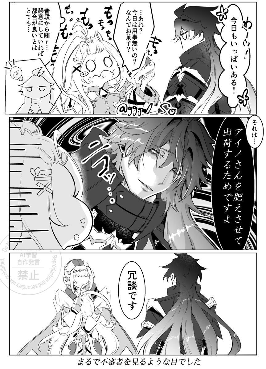 gggds_So's tweet image. 腹黒妖精