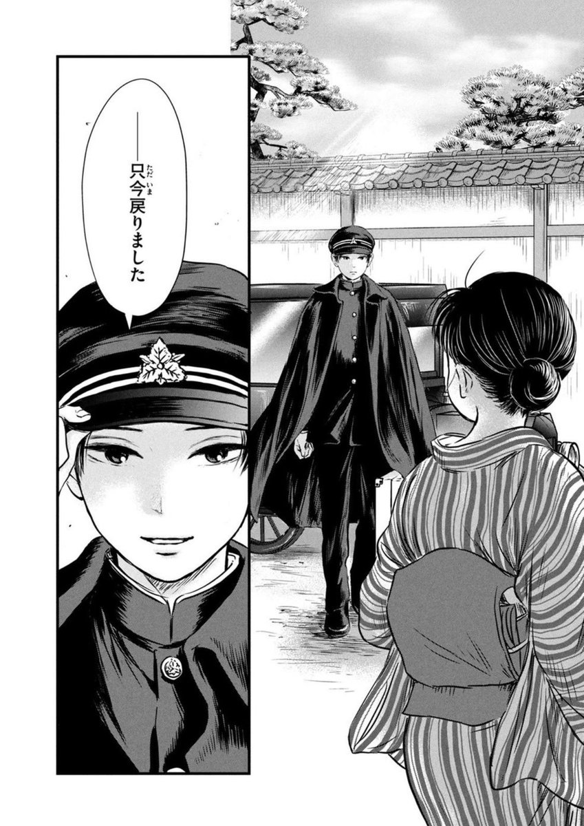 大正時代の漫画？ 【公式通販】
