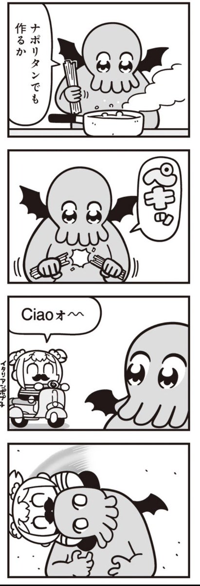 bkub_comic's tweet image. #ポプテピピック #大川ぶくぶ  #竹コミ！
takecomic.jp/episodes/86367…