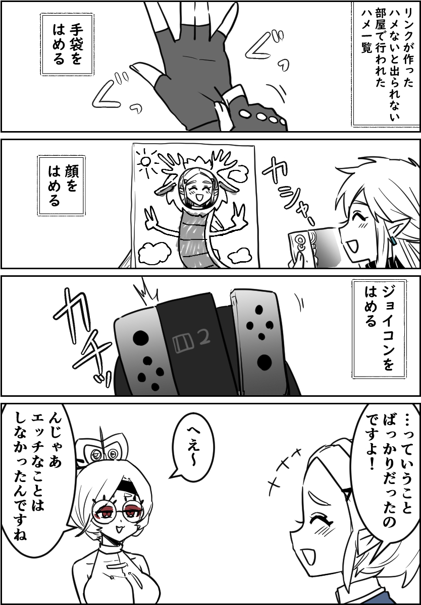 して…へんよ… 