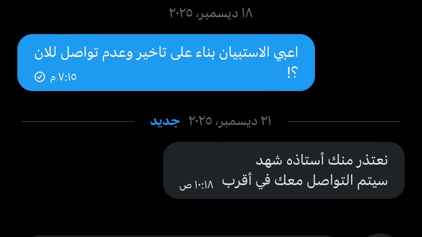 shad494's tweet photo. @mosgovsa_care لي ثلاث اسابيع انتظر احد يتواصل معي ولا حياة لمن تنادي ما ادري مين المسؤول عن هالاهمال https://t.co/tThsptgFnd