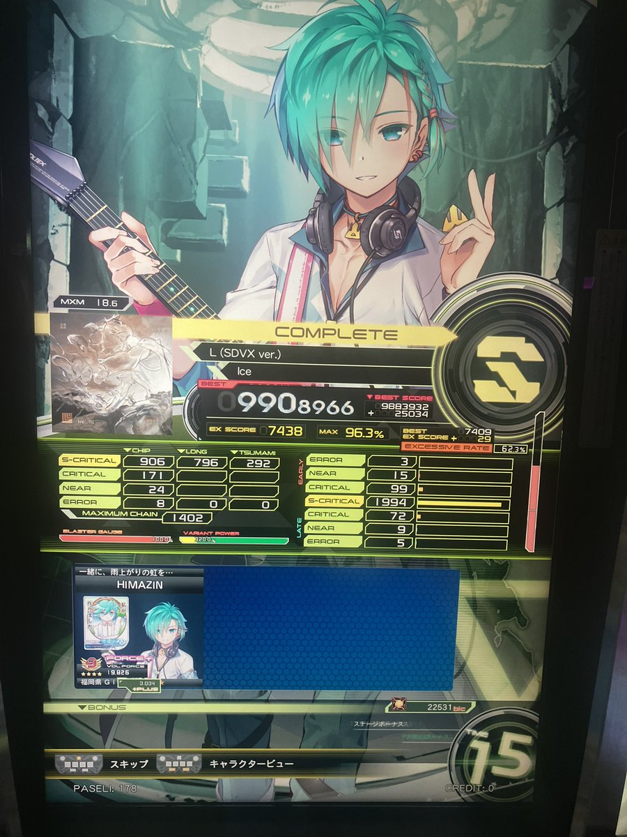 ぽっちゃまオーダーページ 18UCのチャンスを逃してしまった でもSは増えたのでOK