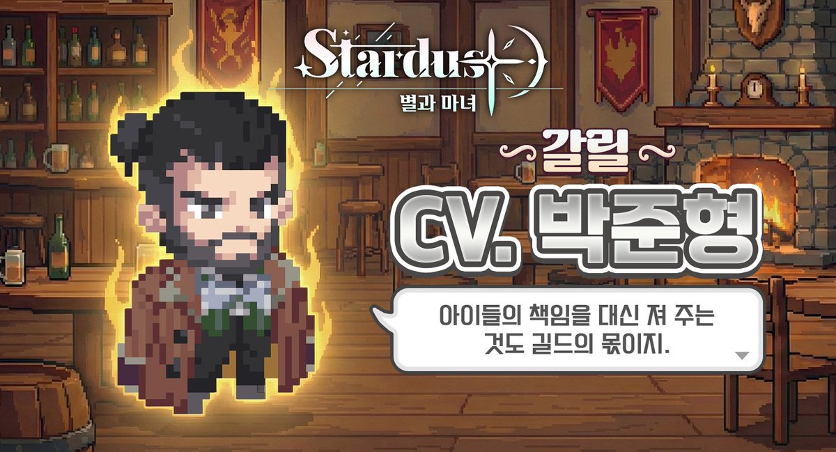 스타더스트 ( PC SRPG ) tweet media