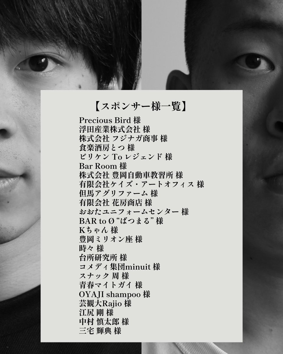 豊岡ミリオン座 様

豊岡市の元パチンコ店が、小劇場に大変身！
演劇・コント・落語・ダンス、なんでもご相談してください。
お前の確変、Get⭐︎だぜっ！

アカウント：<a href="/toyooka_million/">豊岡ミリオン座</a>