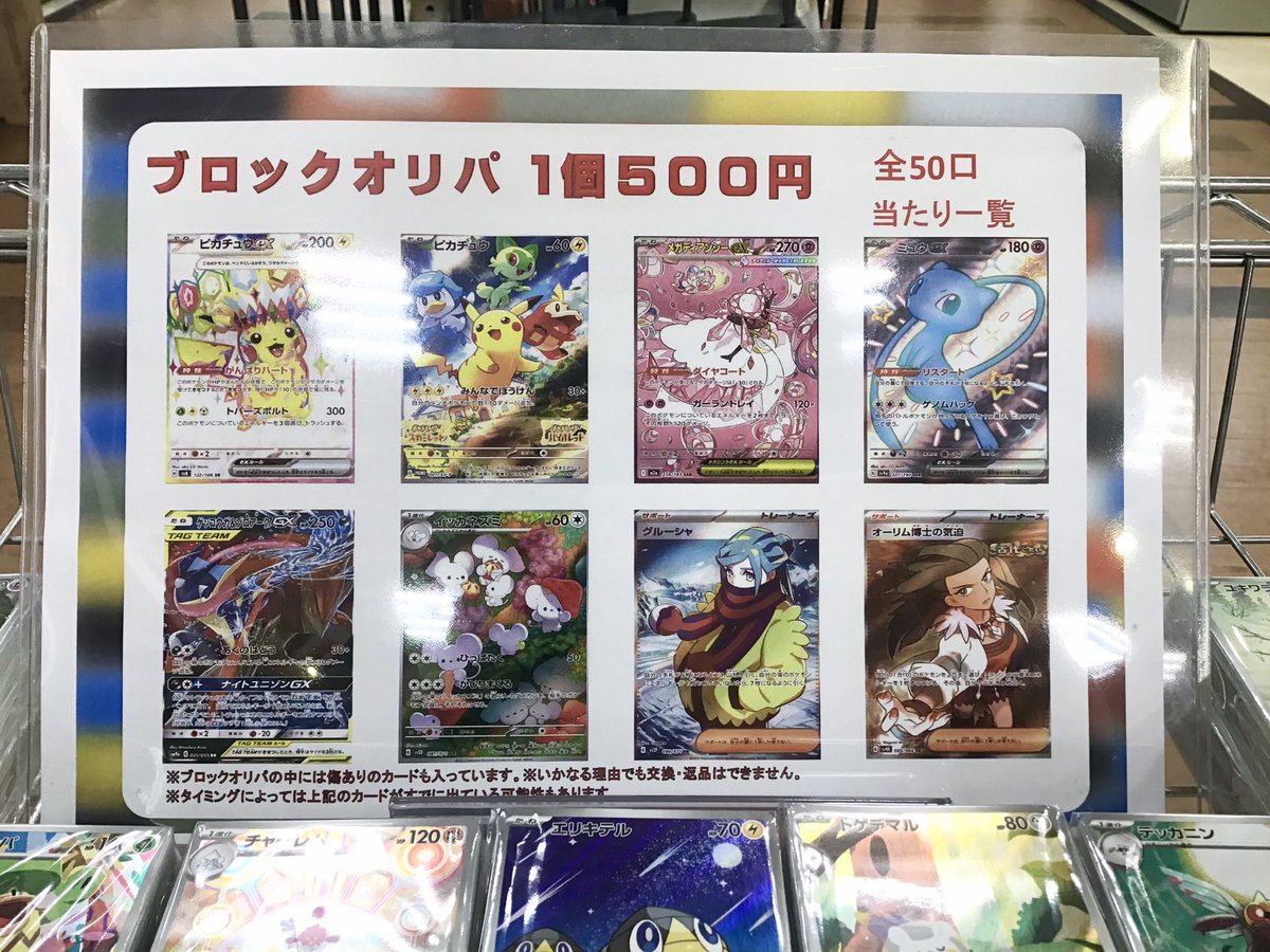 ポケモンカード ブロックオリパを作成いたしました✨ 今回の大当たりは