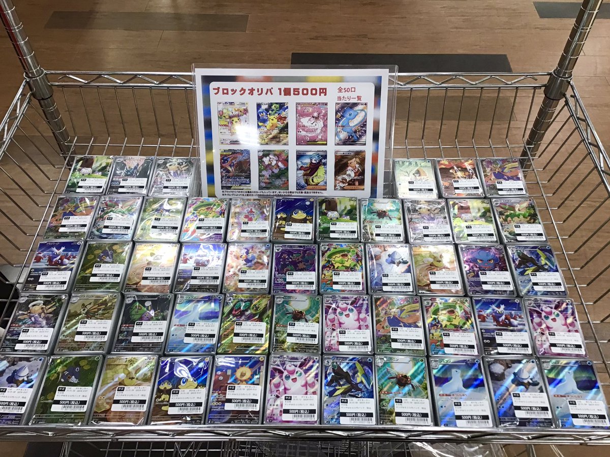 ポケモンカード ブロックオリパを作成いたしました✨ 今回の大当たりは