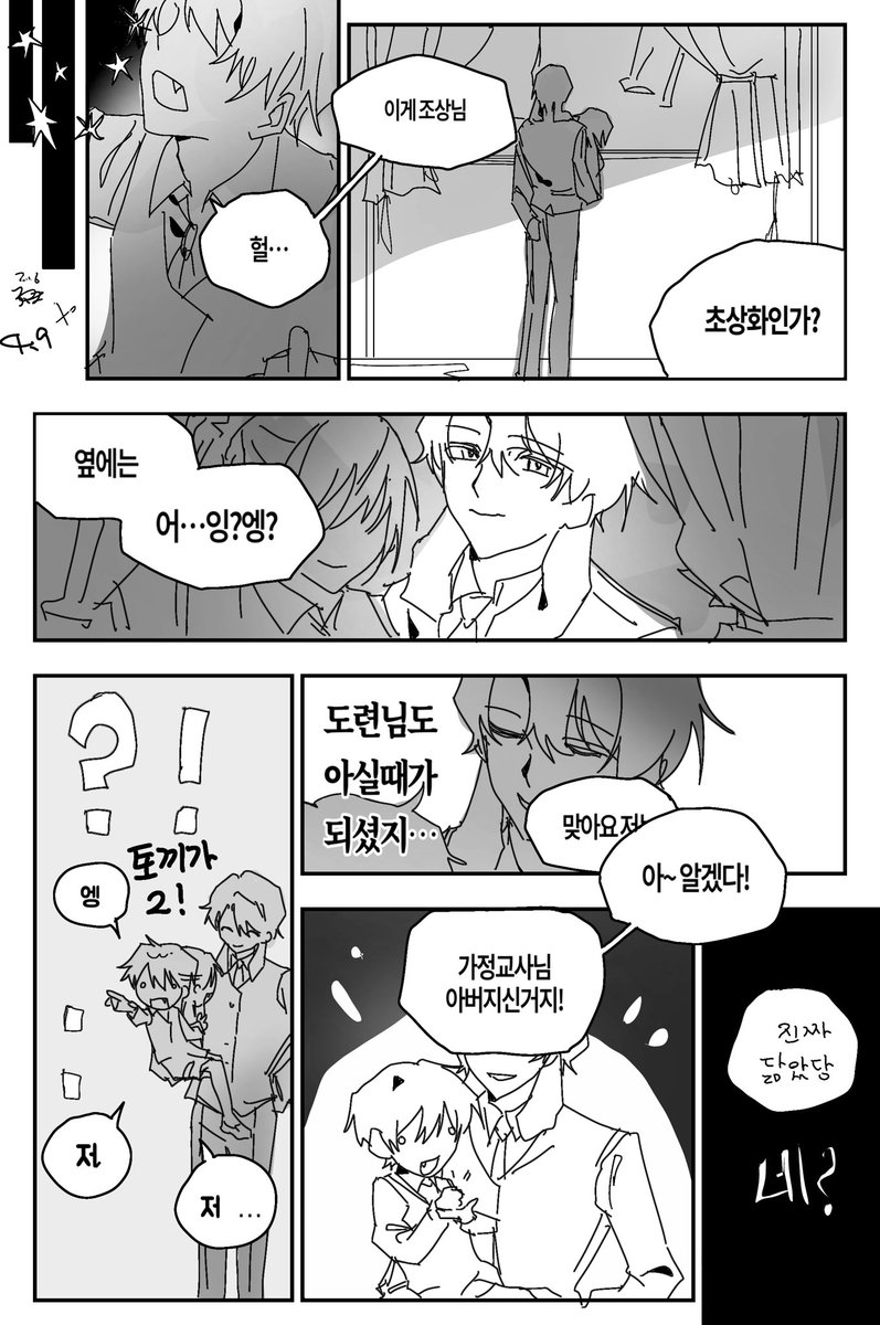 gagagagagega's tweet photo. 쩡가 날조입니 다… https://t.co/SI2HUILZji