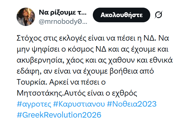 Κατά τα αλλα παρεξηγήθηκαν με τό πολύ
ευγενικό
"«Πλέον, το να είσαι Αριστερός έχει καταλήξει να μην είσαι Έλληνας» του κυρίου Δρυμιώτη.

Η αλήθεια είναι οτι κάποιοι απο αυτούς είναι
κανονικοί προδότες.